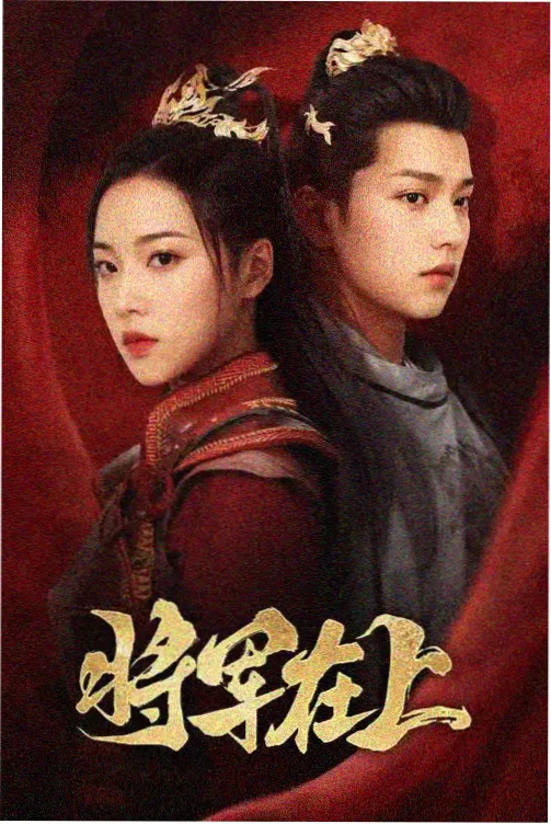 青青河畔情 推荐